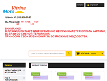 Tablet Screenshot of motovitrina.ru